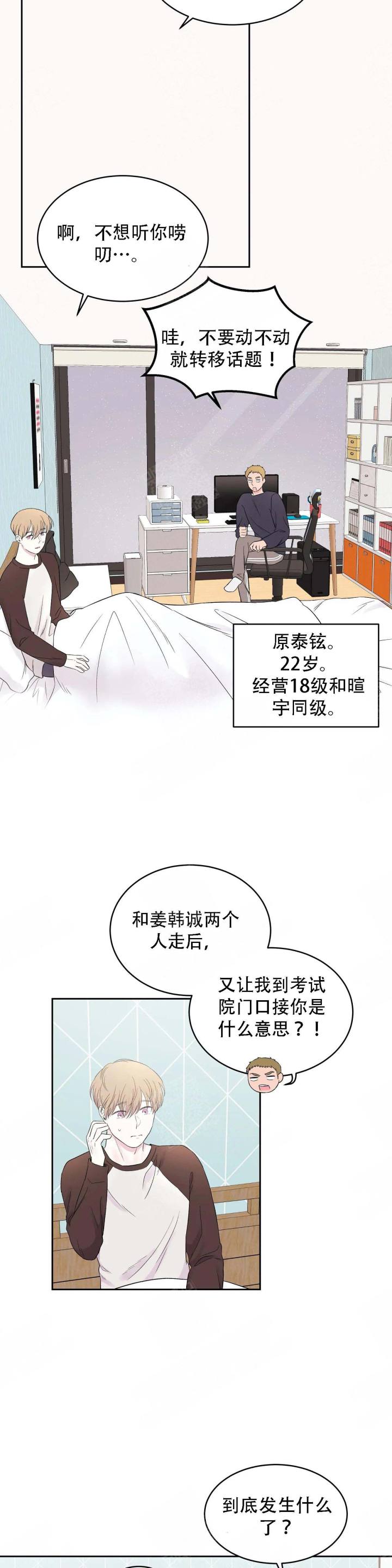 十次打击德军为何惨败漫画,第13话1图