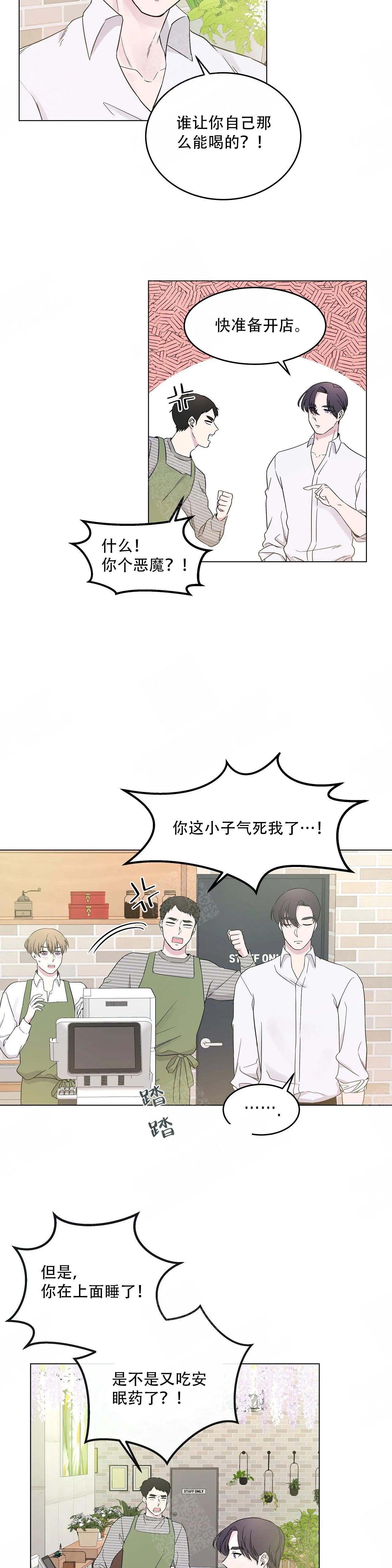 诗词之美作文漫画,第10话1图