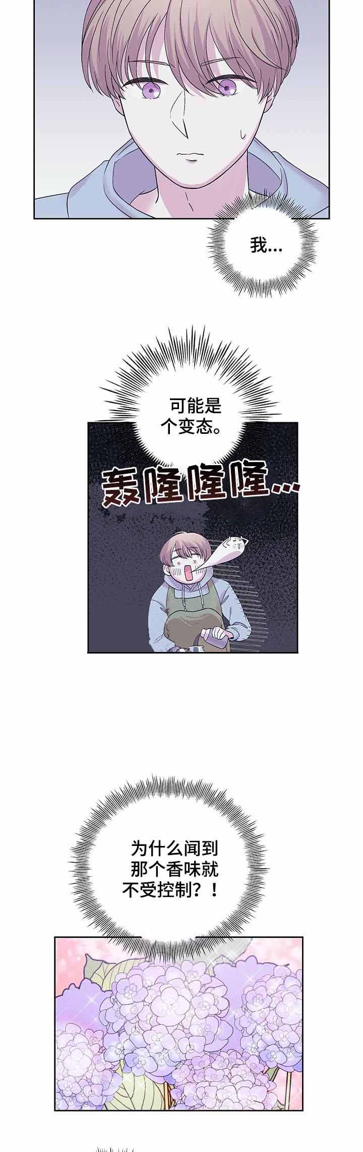 十次八次是什么歌曲漫画,第30话2图