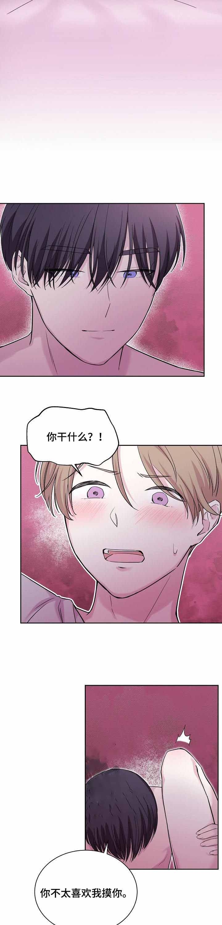 诗词之美作文漫画,第35话1图