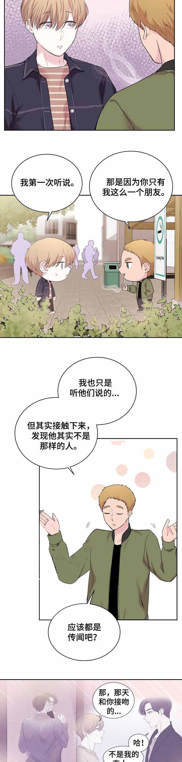 十次契约小说江妮漫画,第34话1图