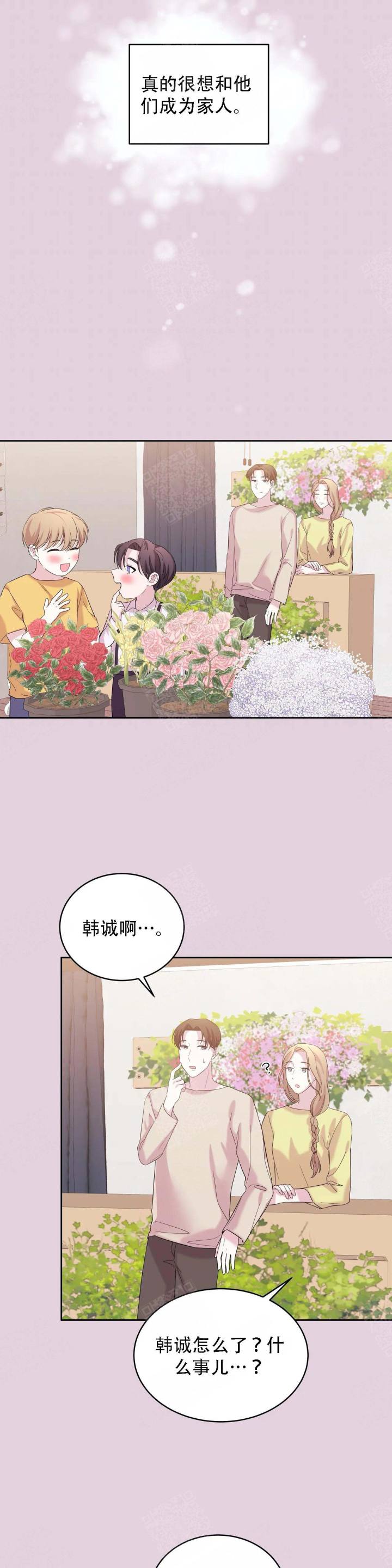 诗词之美作文漫画,第16话1图