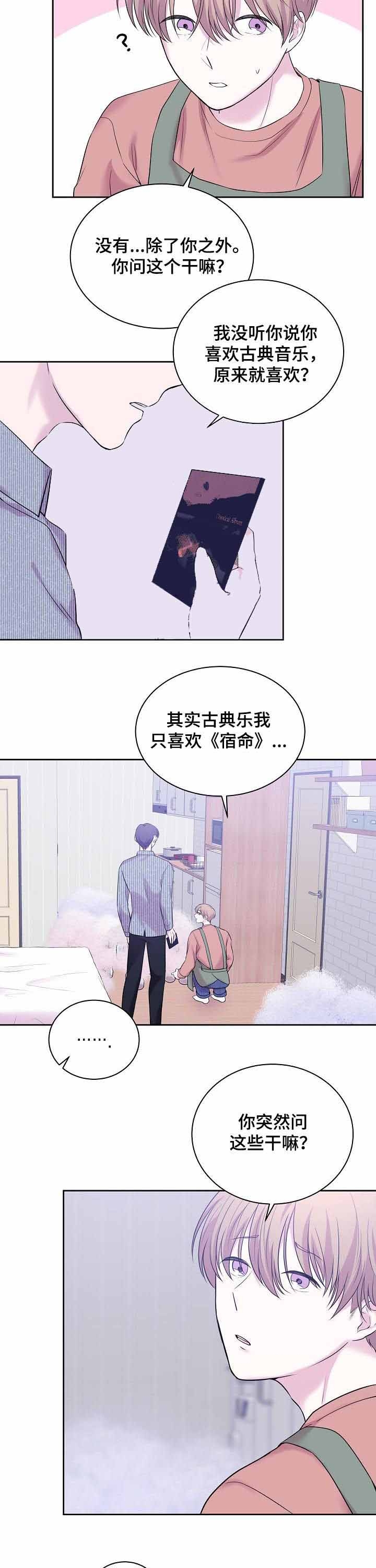 十次拿球丢九次是谁漫画,第34话1图