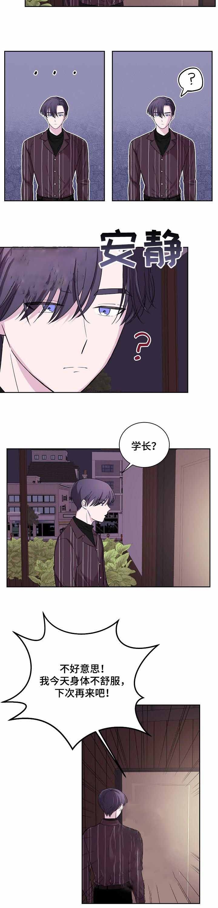 十次之约漫画,第37话2图