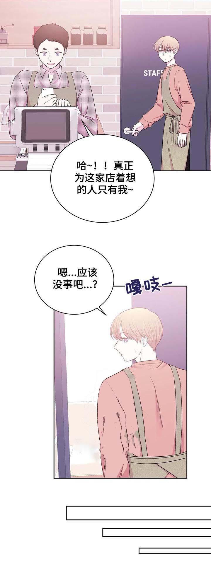 十次之约的漫画的原版小说漫画,第33话2图