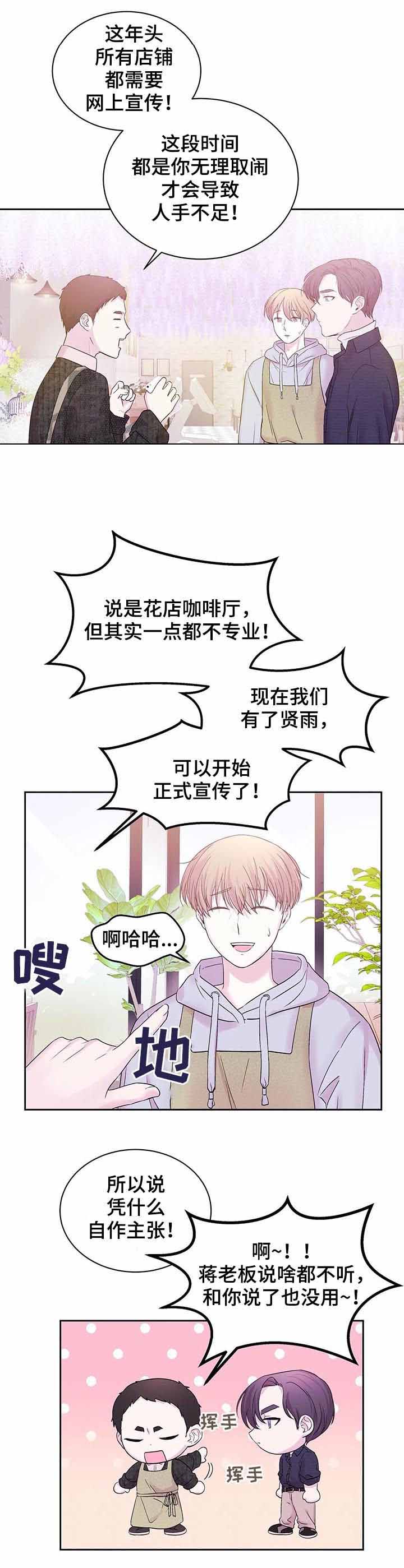 十次契约小说江妮漫画,第29话2图