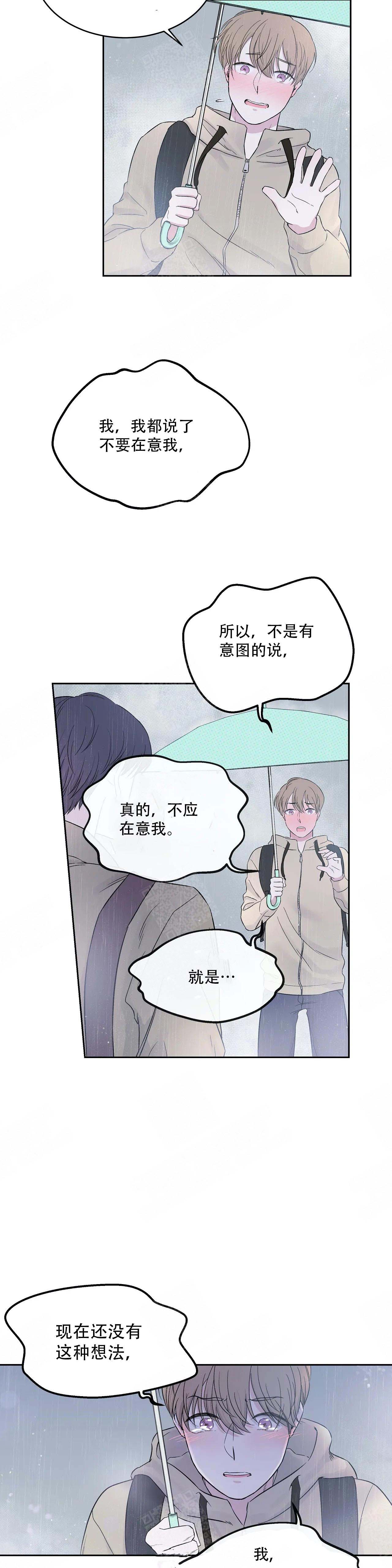 诗词知识问答题及答案漫画,第12话2图