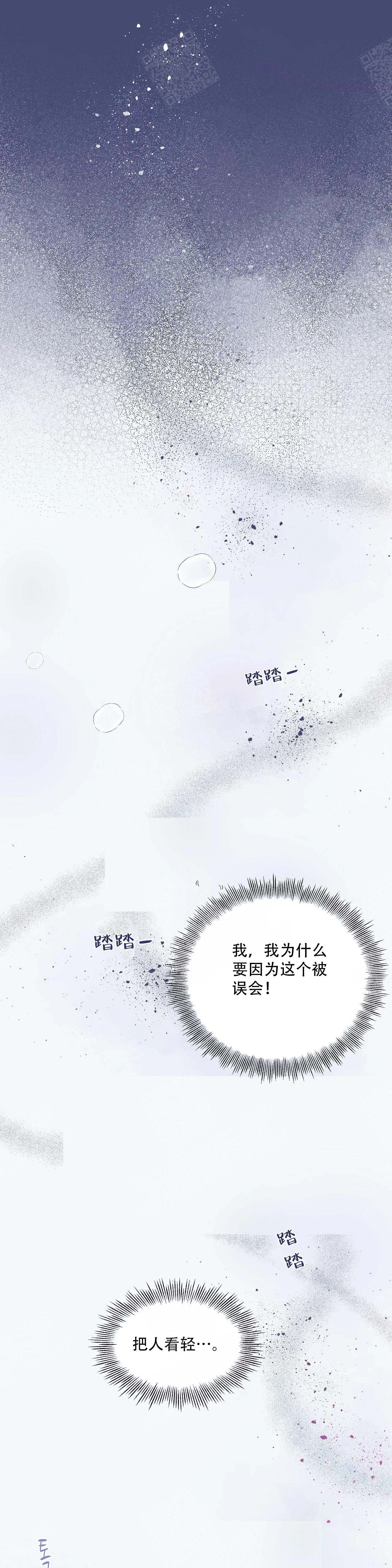 诗词知识问答题及答案漫画,第12话2图