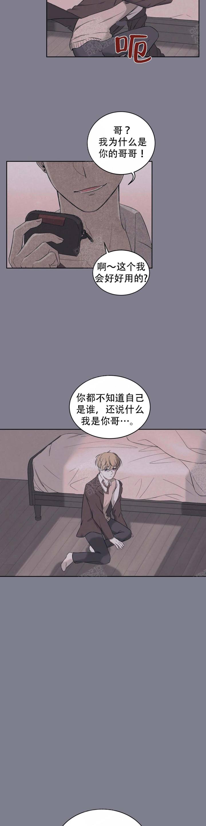 诗词之家漫画,第14话2图