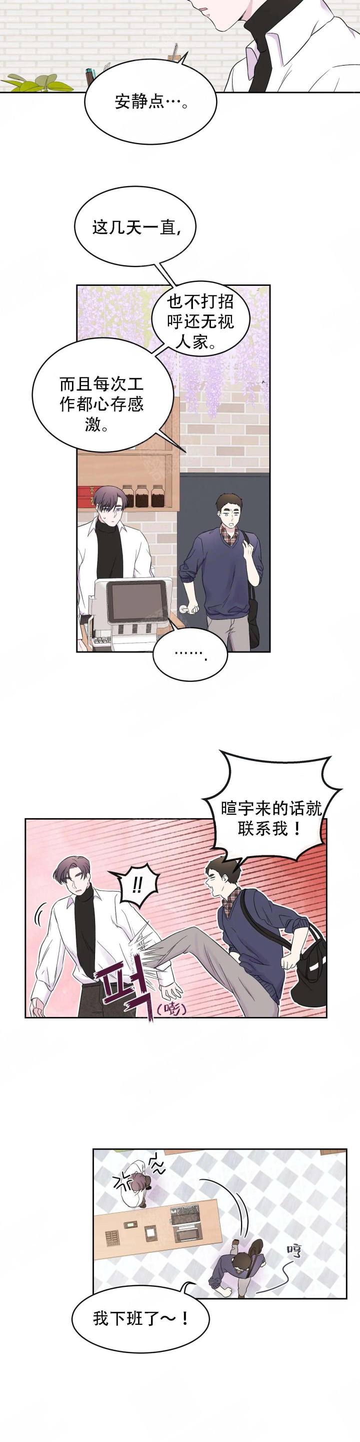 诗词之美作文漫画,第15话2图