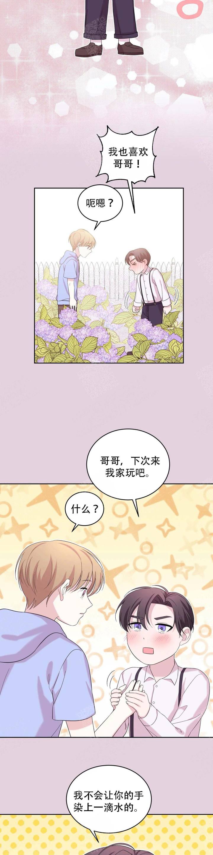 诗词之美作文漫画,第16话1图