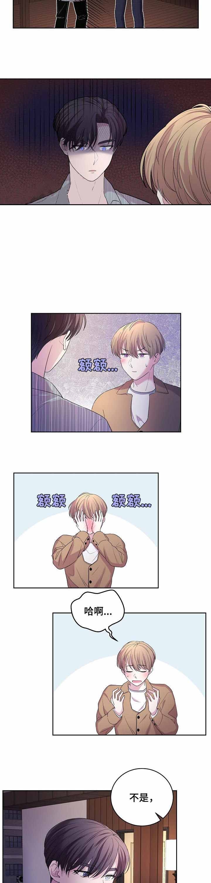 十次国运完整版漫画,第40话2图