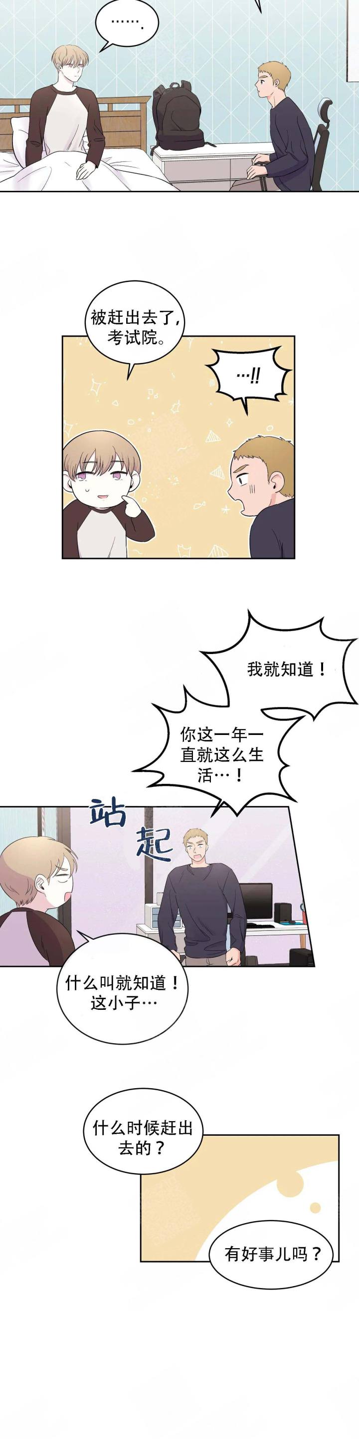 十次打击德军为何惨败漫画,第13话2图