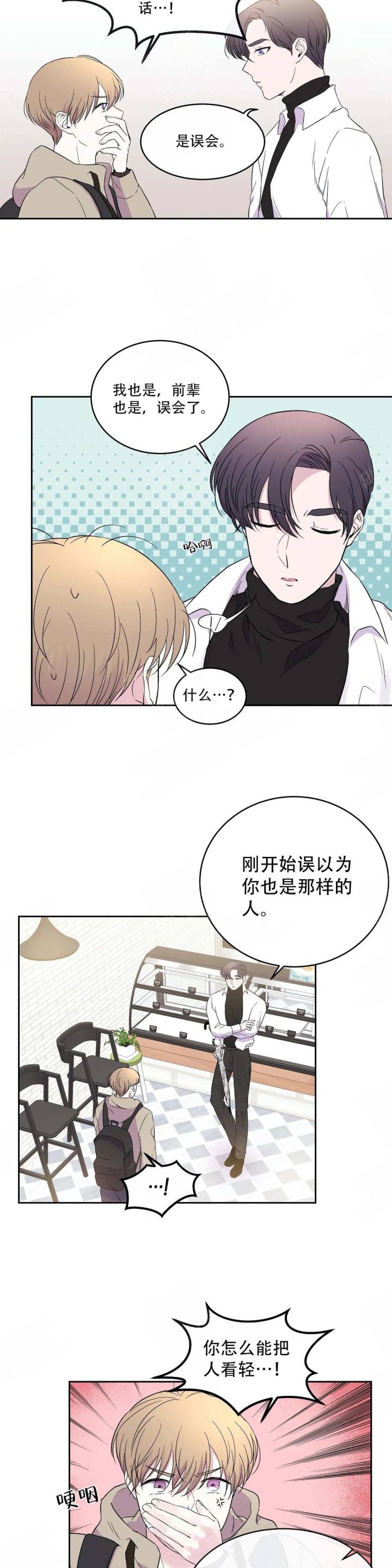 十次之约的漫画的原版小说漫画,第17话2图