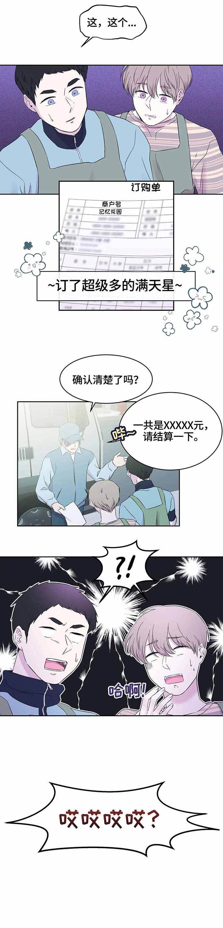 诗词之美作文800字漫画,第23话1图