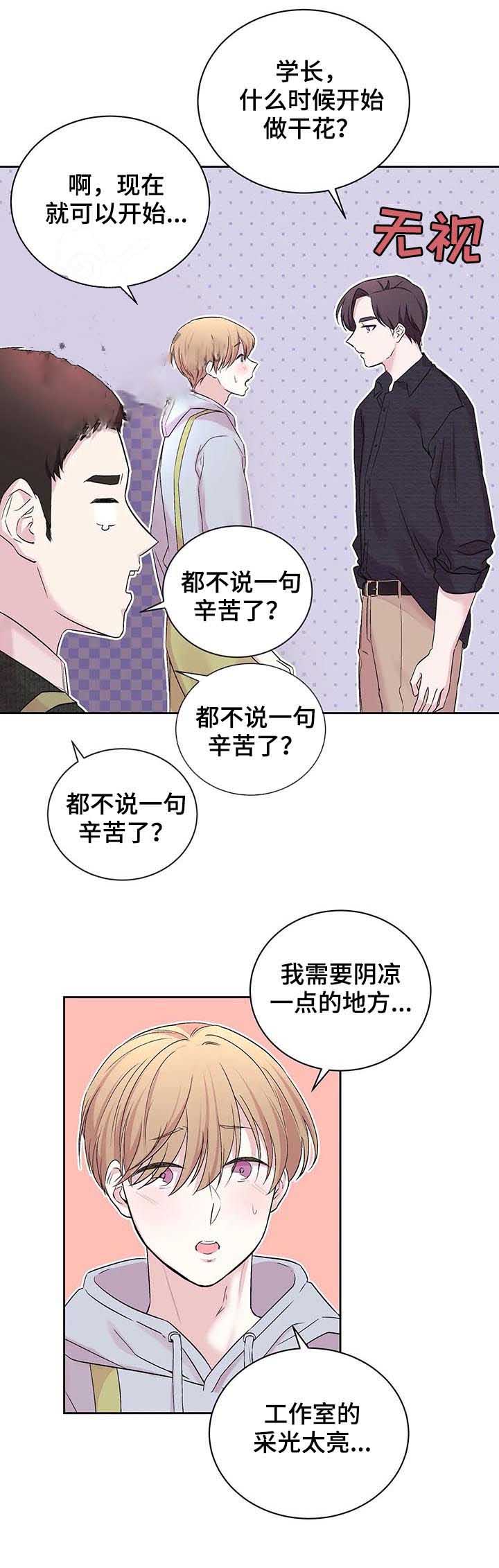 诗词知识竞赛题库漫画,第28话2图