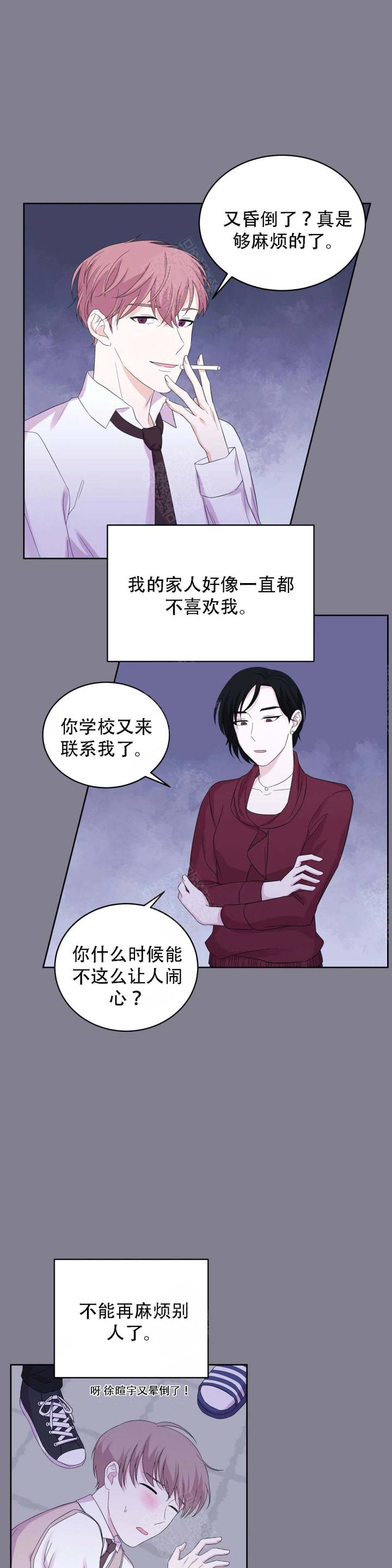 是辞职报告还是辞职申请更好漫画,第14话1图