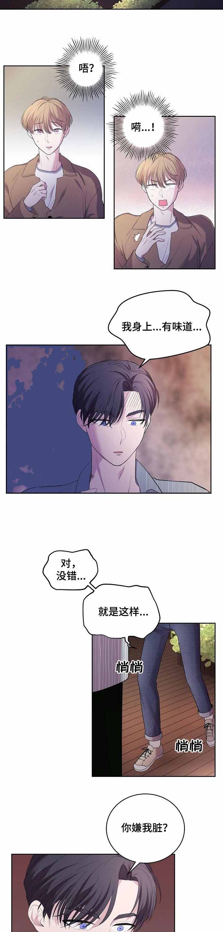 十次之约漫画,第40话2图