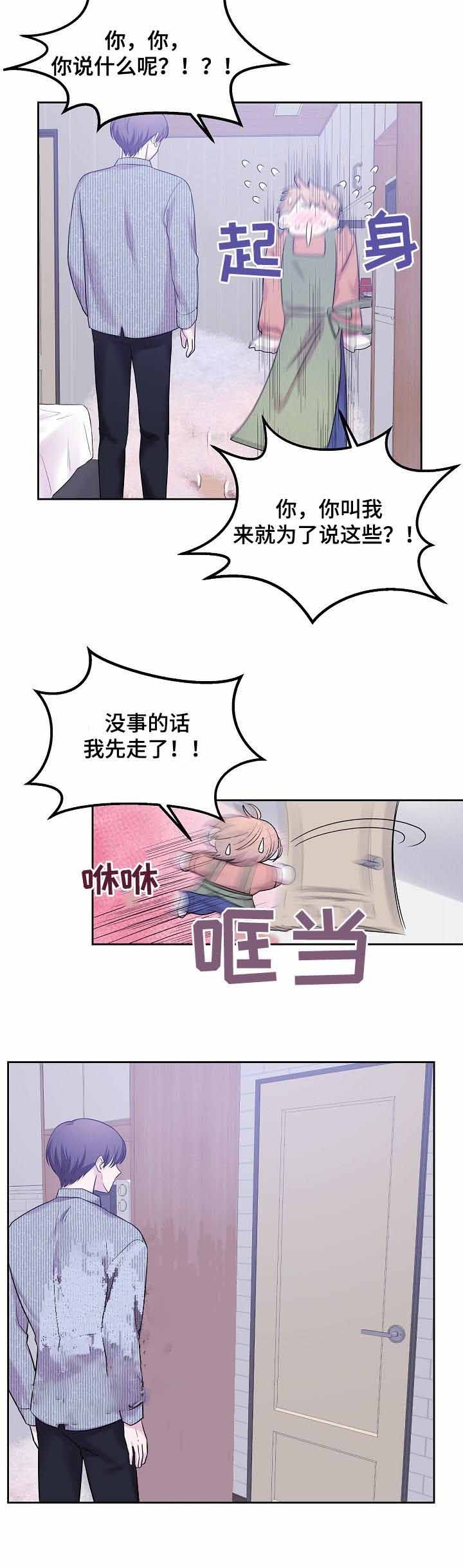 十次契约小说江妮漫画,第34话1图