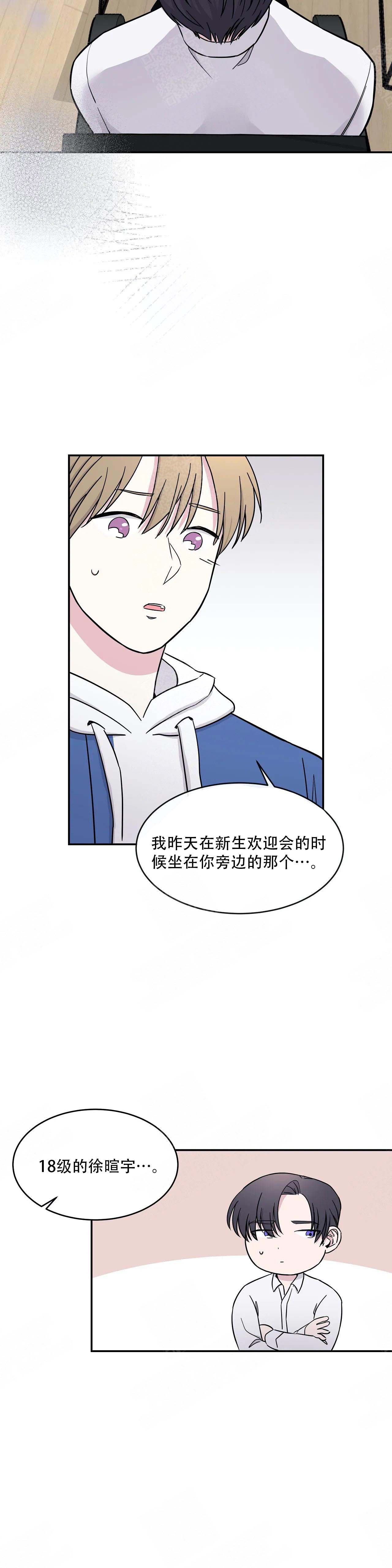 十次契约小说江妮漫画,第5话1图