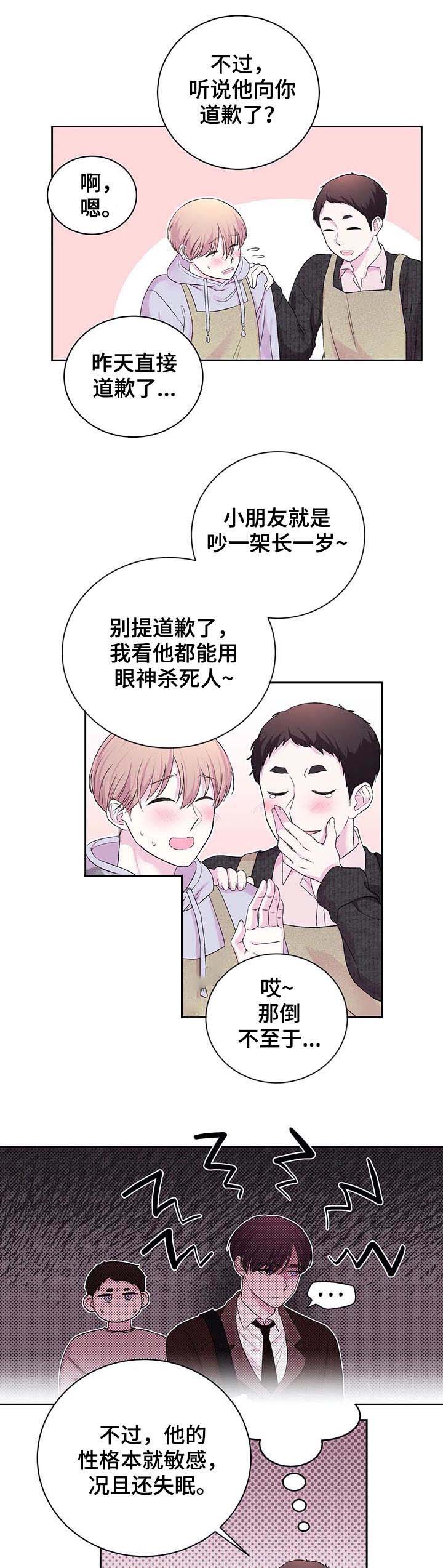 十次八次是什么歌曲漫画,第31话1图