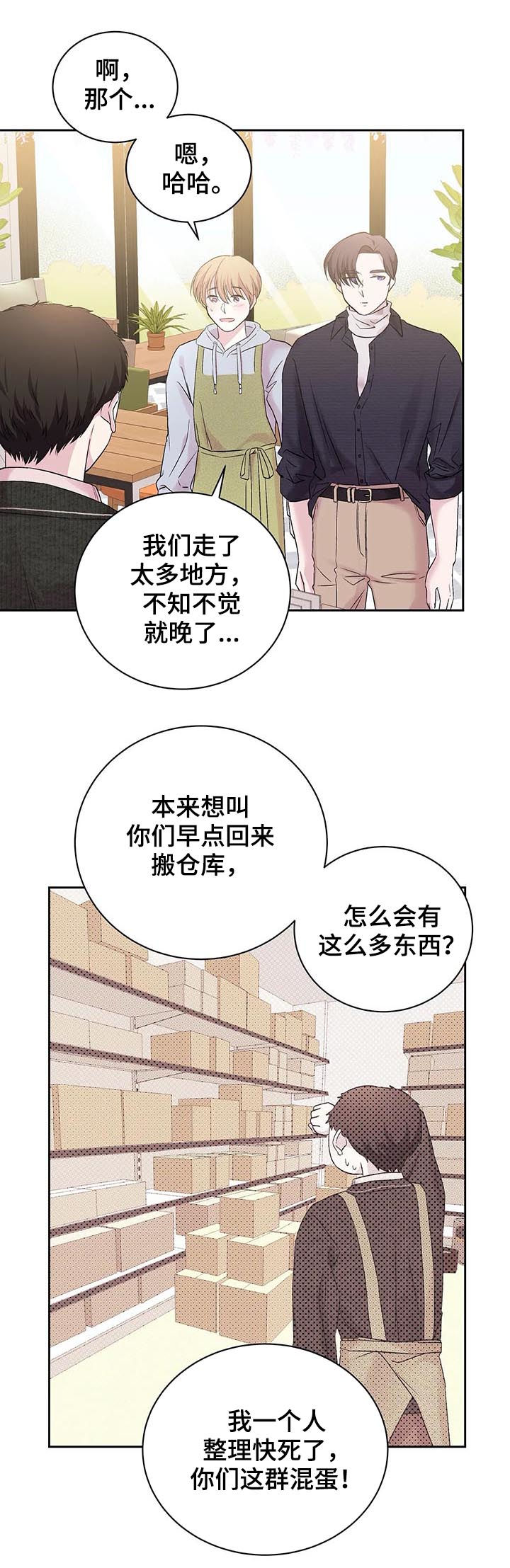 诗词知识竞赛题库漫画,第28话1图