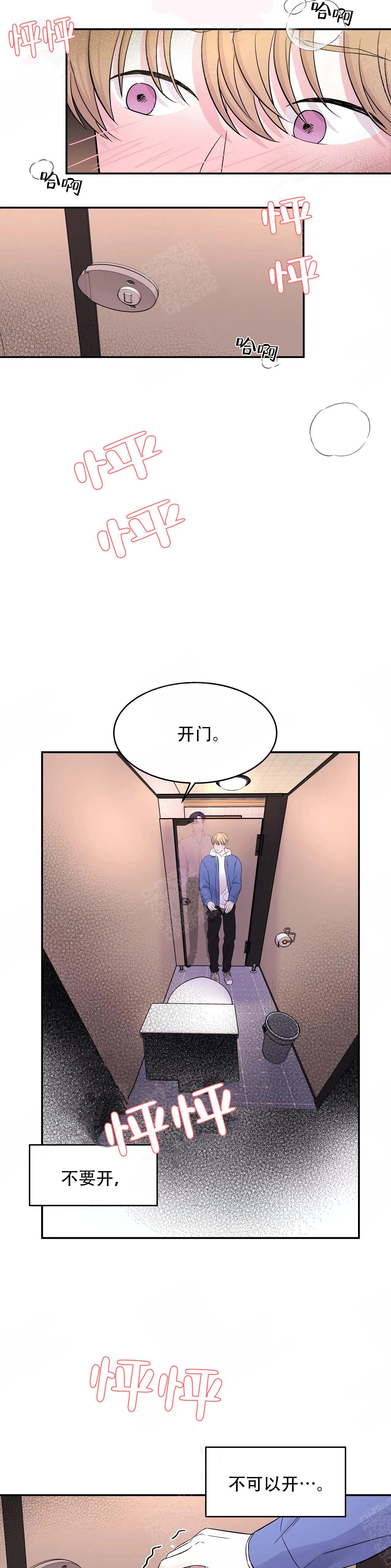 十次之约的漫画的原版小说漫画,第8话2图