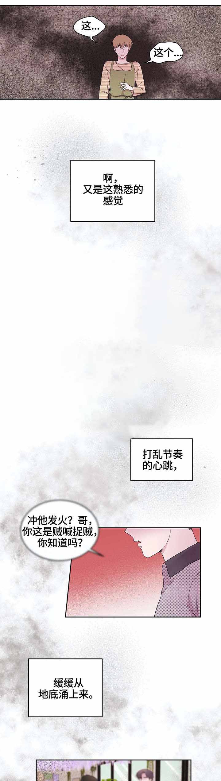 十次拼图解说漫画,第23话1图