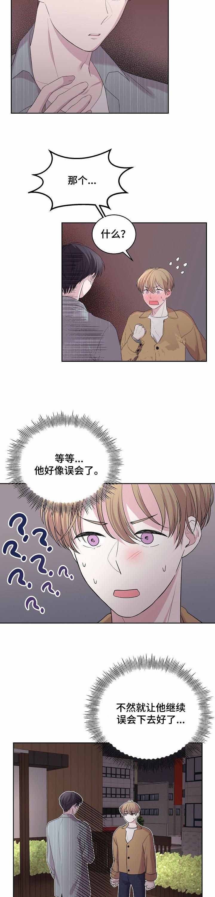 十次国运完整版漫画,第40话1图