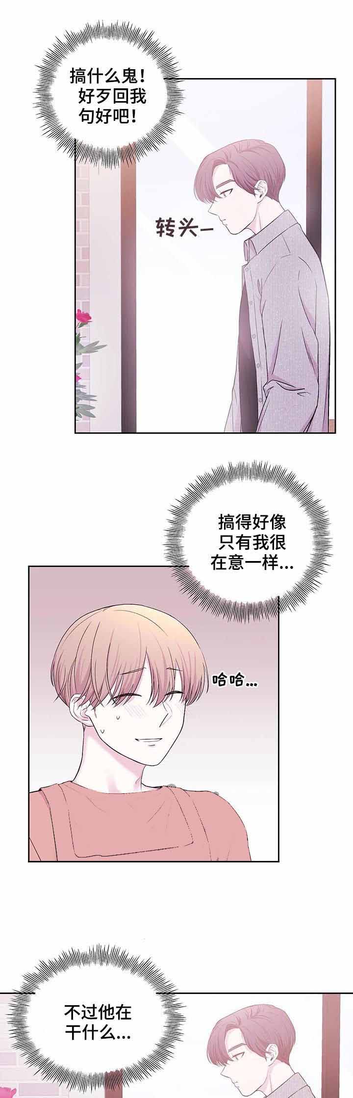 十次百次的歌词漫画,第32话2图