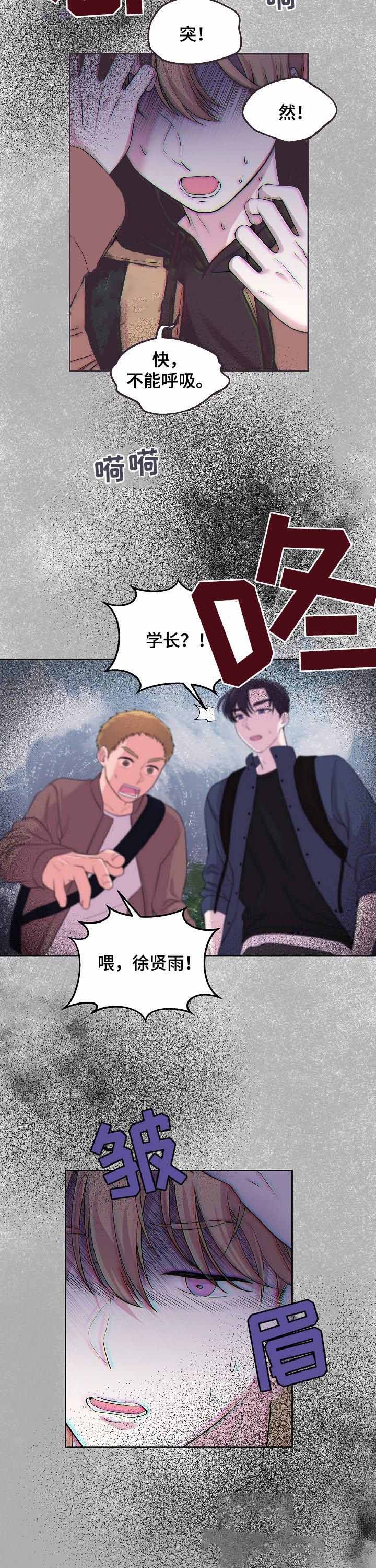 诗词纸漫画,第41话1图