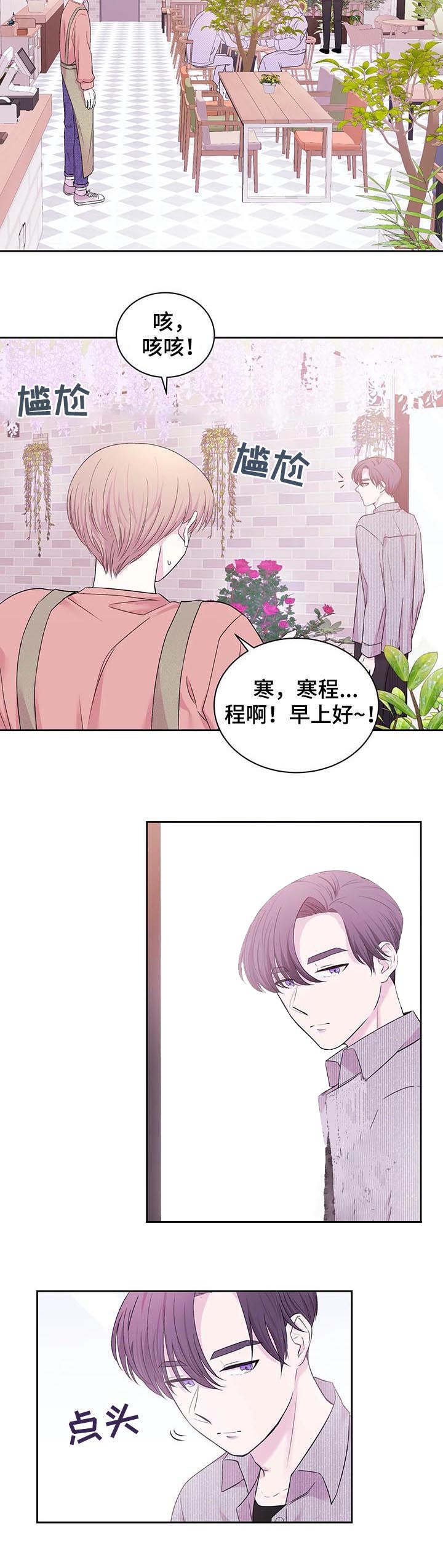 十次百次的歌词漫画,第32话1图