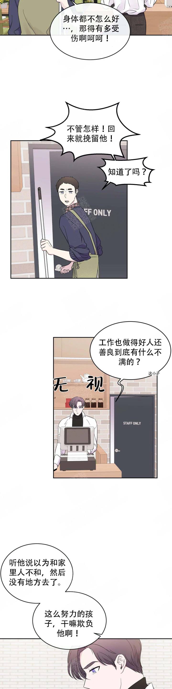 诗词之美作文漫画,第15话1图