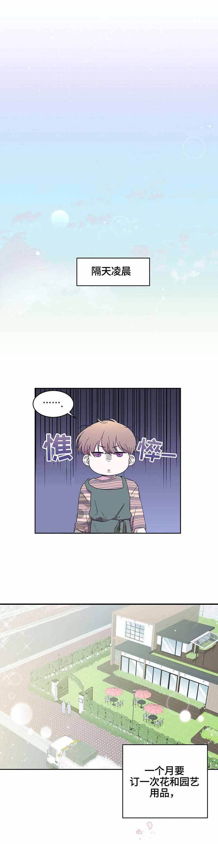 诗词知识歌完整版漫画,第22话2图