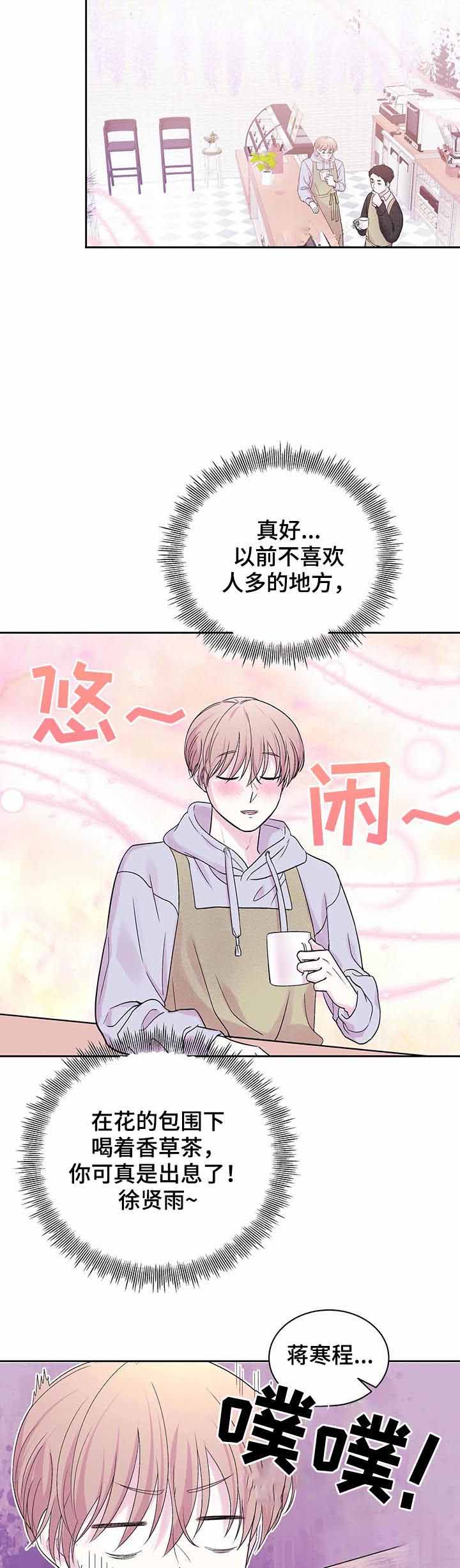 十次百次的歌词漫画,第30话1图