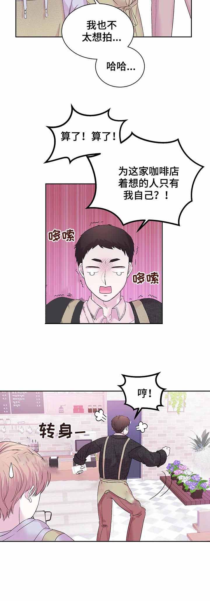 十次契约小说江妮漫画,第29话2图