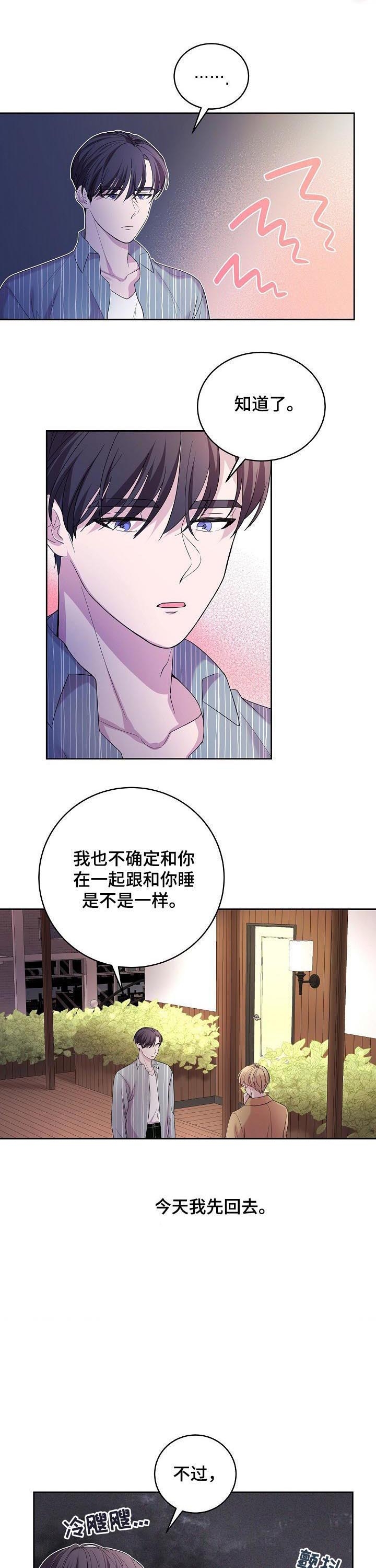 诗词之最有哪些漫画,第40话2图