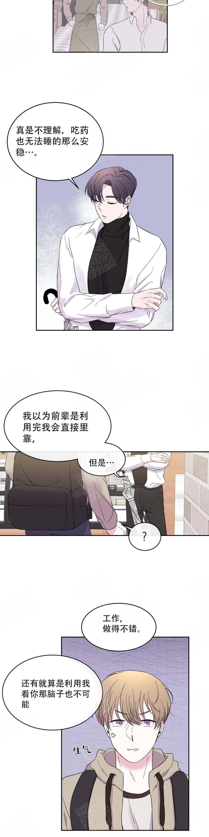 十次之约的漫画的原版小说漫画,第17话2图