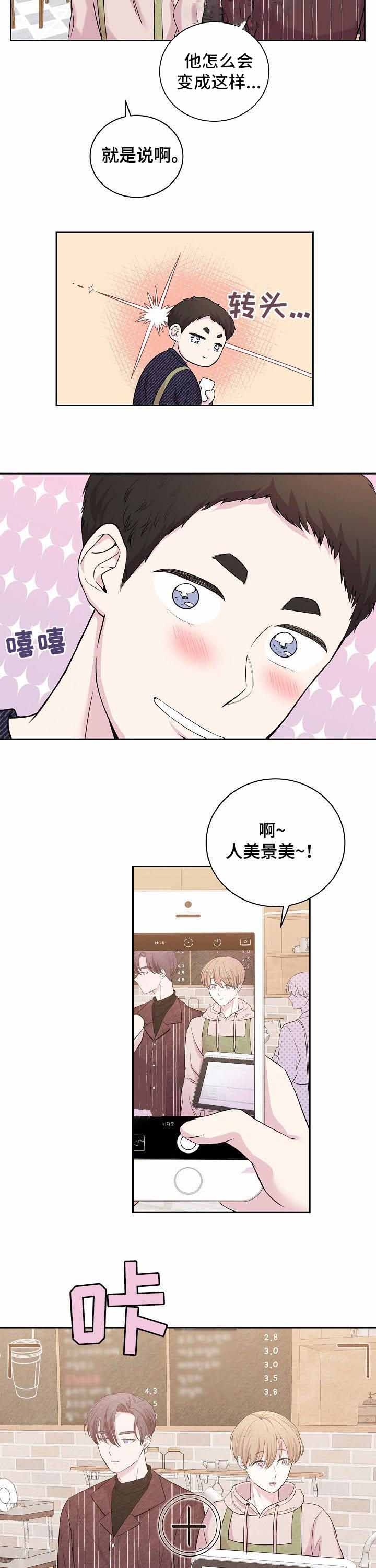 十次之约漫画,第37话2图