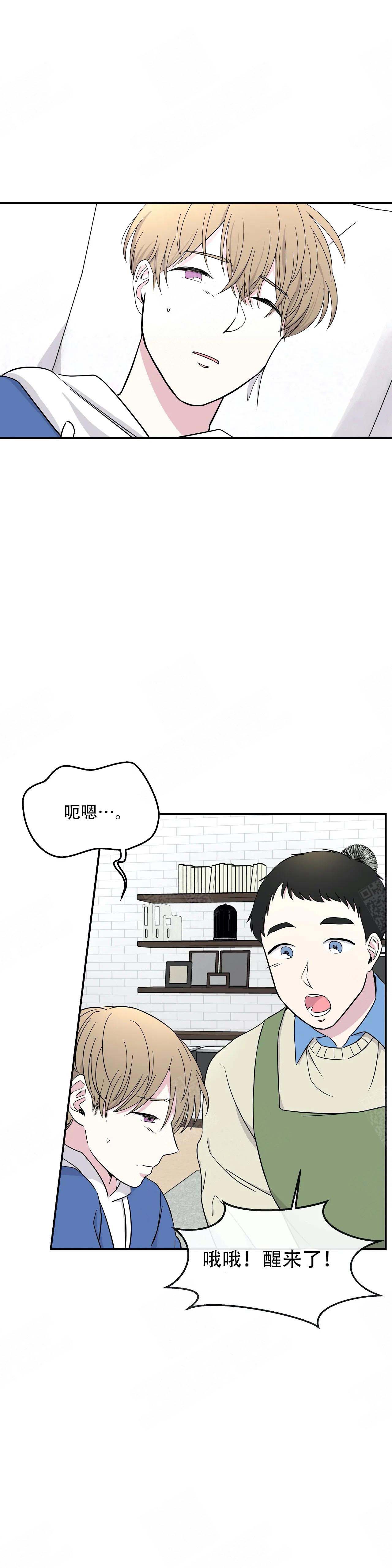 十次契约小说江妮漫画,第5话1图