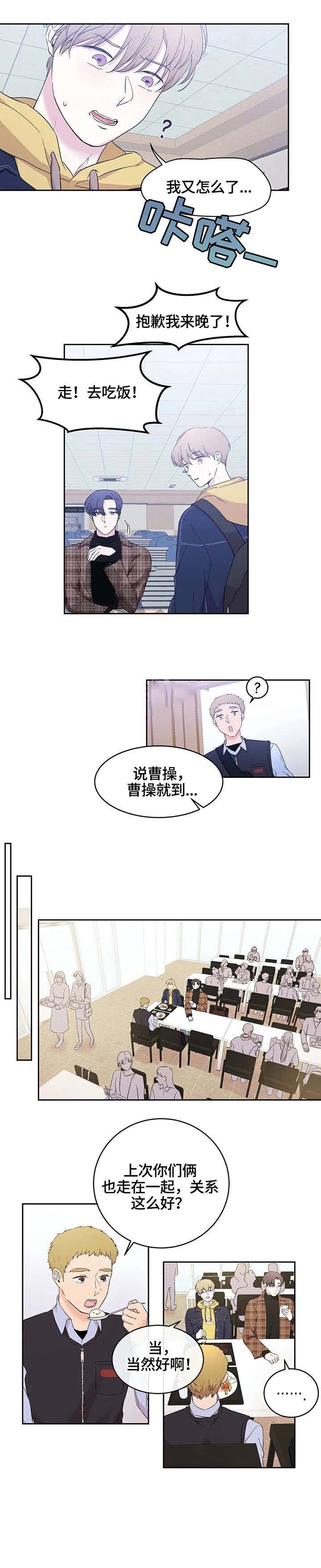 是辞职报告还是辞职申请更好漫画,第21话1图