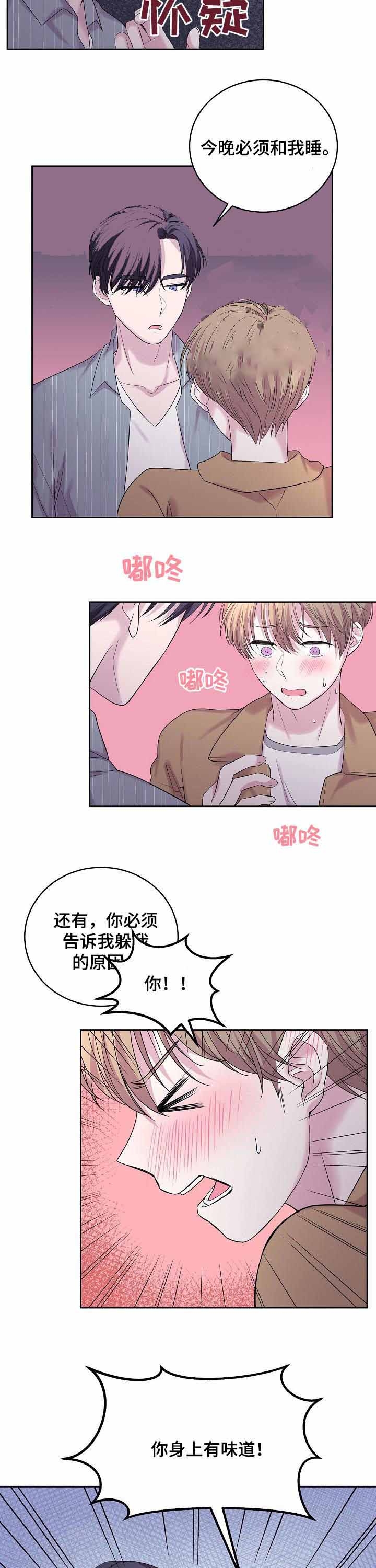 十次契约小说江妮漫画,第39话2图