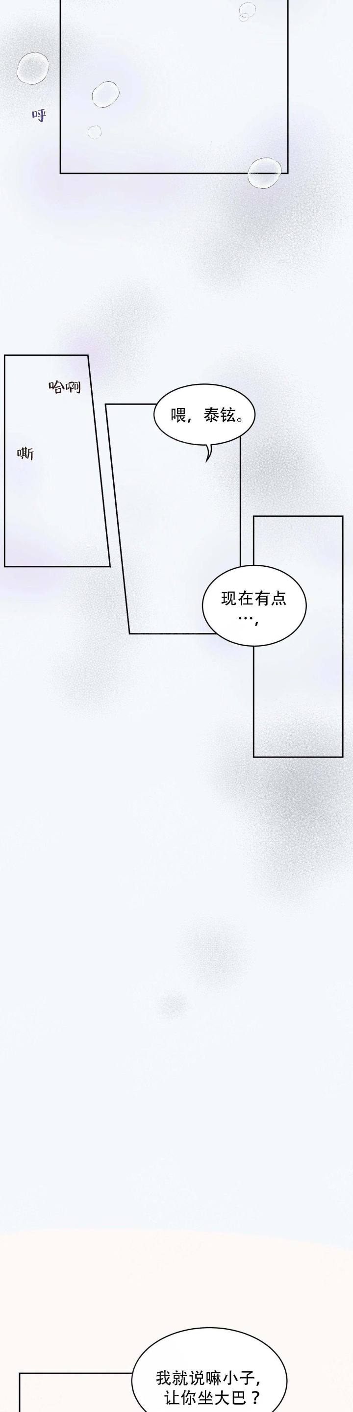 十二生肖顺序漫画,第13话2图