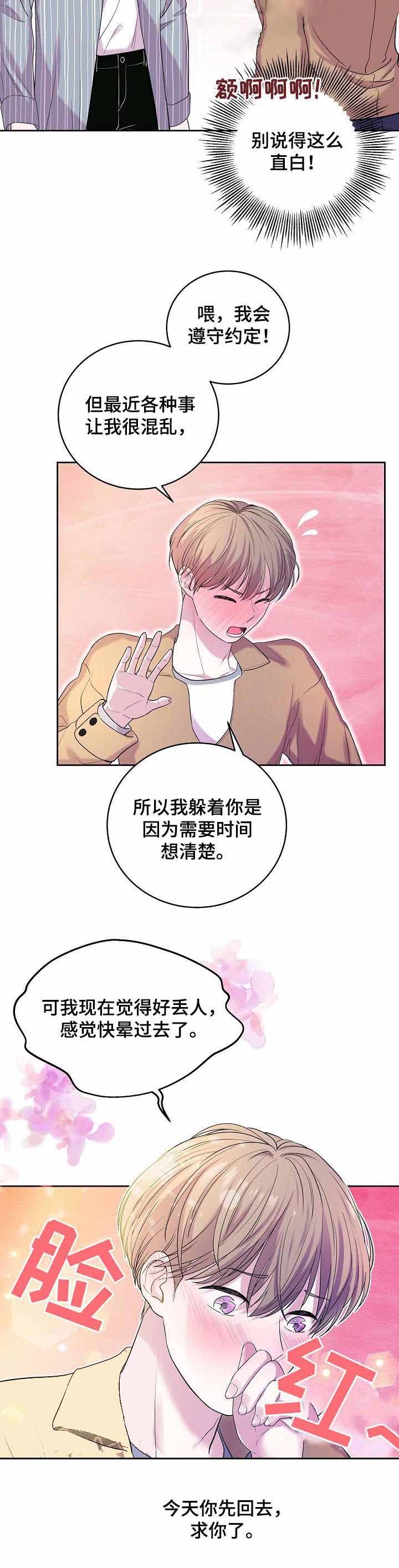 诗词之最有哪些漫画,第40话1图