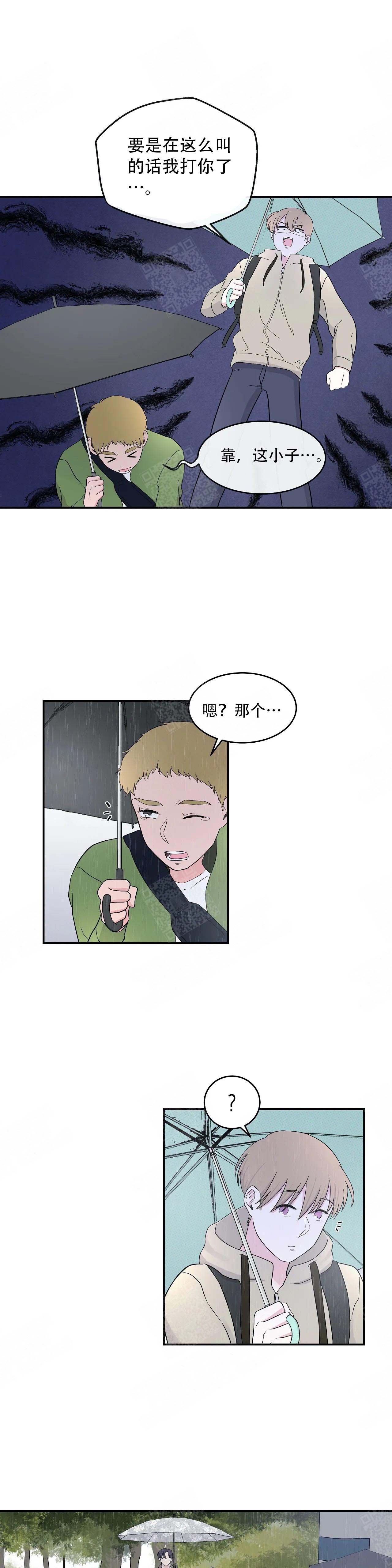 诗词之别的理解漫画,第11话1图