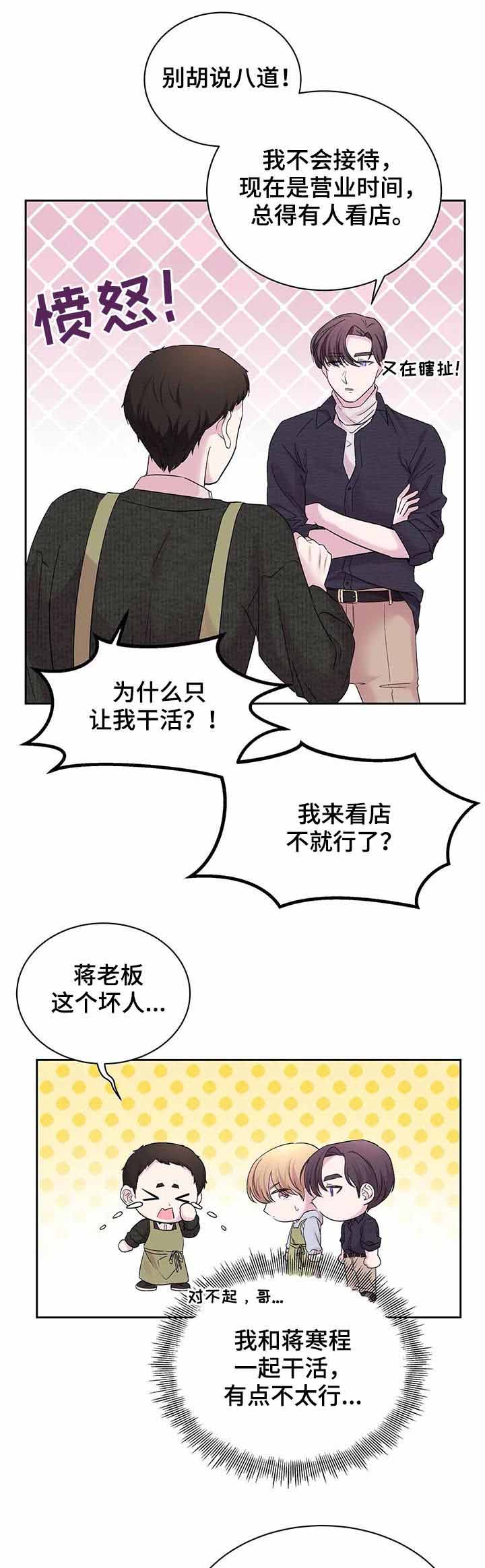 诗词之友杂志漫画,第29话1图