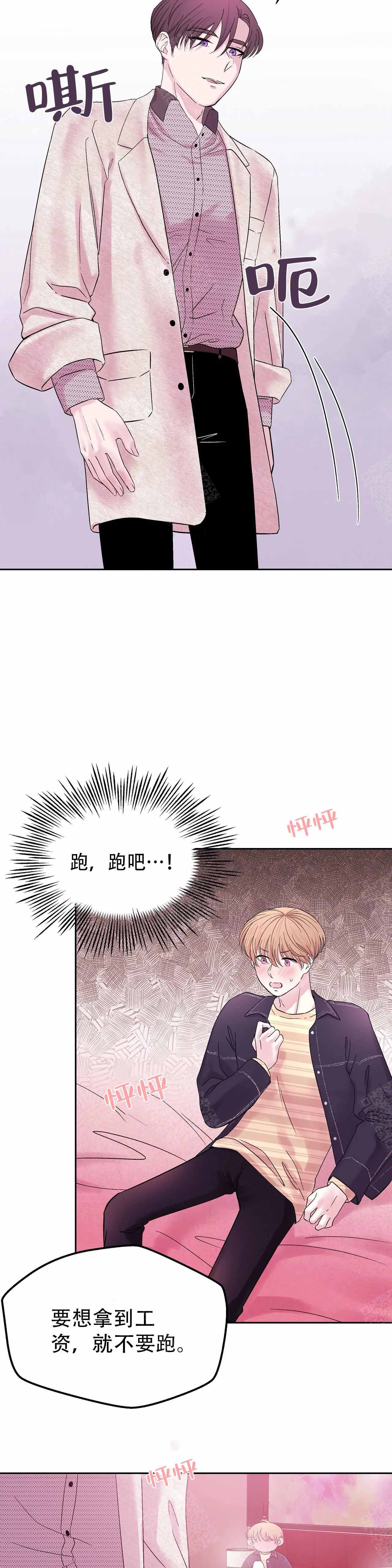 十次拿球丢九次是谁漫画,第1话2图