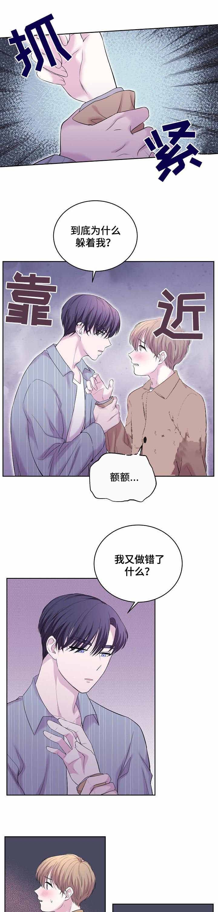 十次打击德军为何惨败漫画,第39话2图