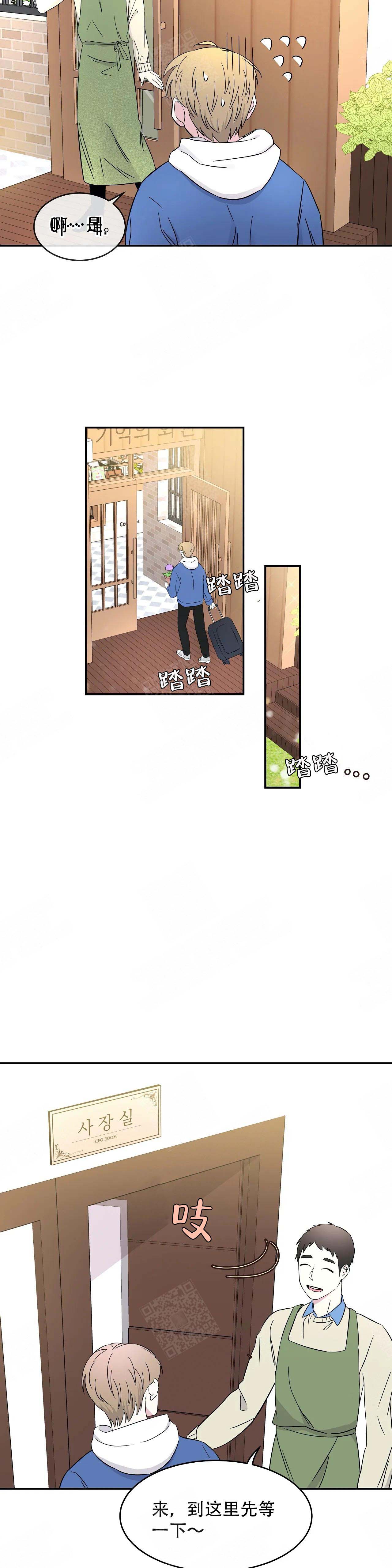 十二生肖顺序漫画,第4话2图