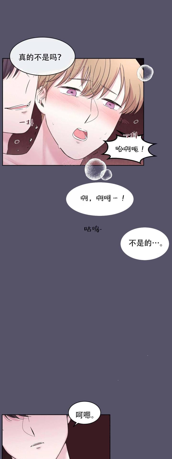 炻瓷质瓷砖可以做地砖吗漫画,第20话1图